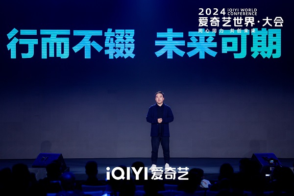 2024愛奇藝動漫內(nèi)容分享會：公布三大內(nèi)容篇章布局和高人氣I