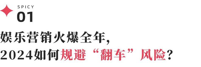 九游娛樂：2024年品牌怎么投？營(yíng)銷怎么打？我們與20多位從業(yè)者聊了聊(圖7)