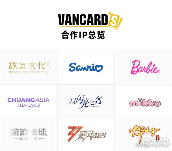九游娛樂文化：VANCARDS萬畫云游將參展2024Chin