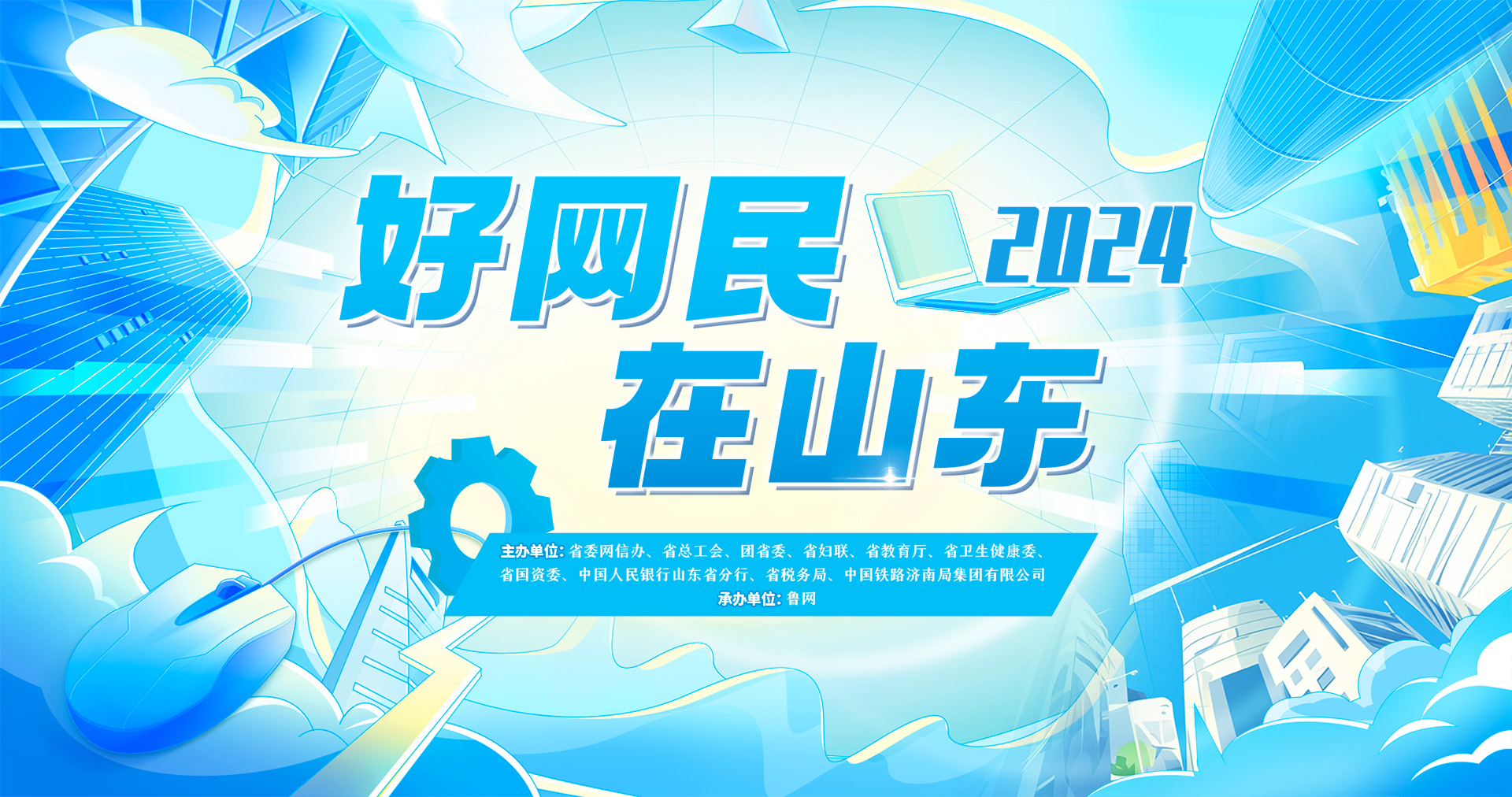 九游娛樂：2024好網(wǎng)民·在山東“渤海稅映”新媒體工作室：打造多元陣地全方位傳播濱州稅務(wù)“正能量”(圖5)