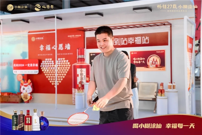 酒業(yè)整合營銷新典范小糊涂仙以溫情引領(lǐng)幸福風(fēng)潮