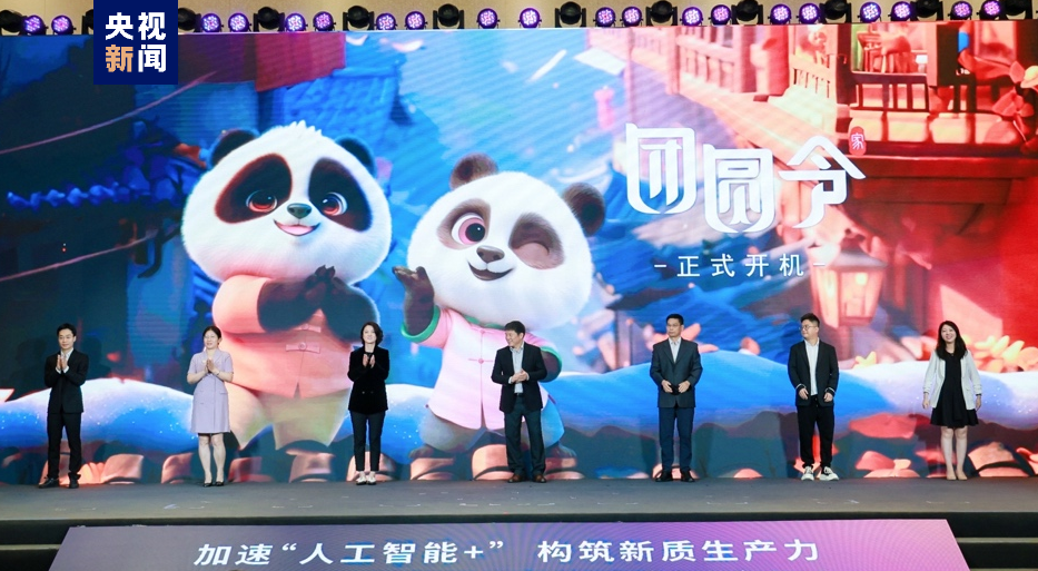中國(guó)首部AI全流程電影《團(tuán)圓令》開(kāi)機(jī)儀式隆重舉行