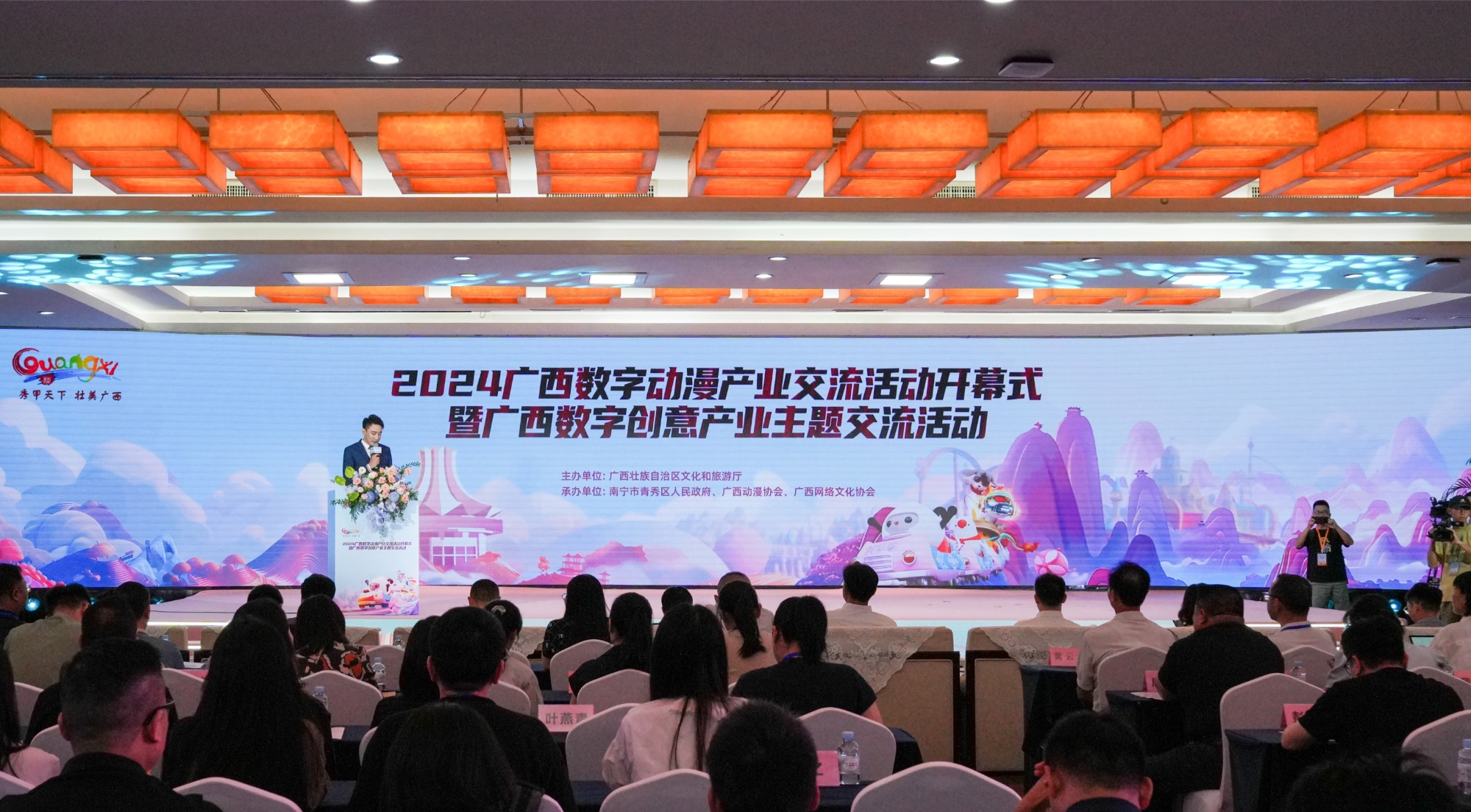 2024廣西數(shù)字動漫產(chǎn)業(yè)交流活動在南寧開幕