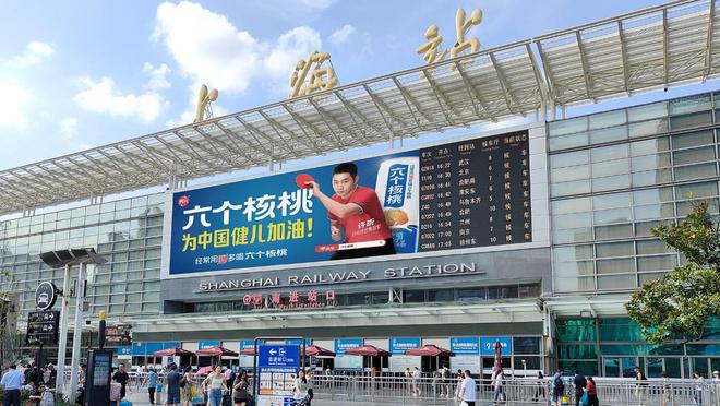 攜手世界冠軍許昕為中國(guó)健兒加油六個(gè)核桃體育營(yíng)銷破圈(圖4)