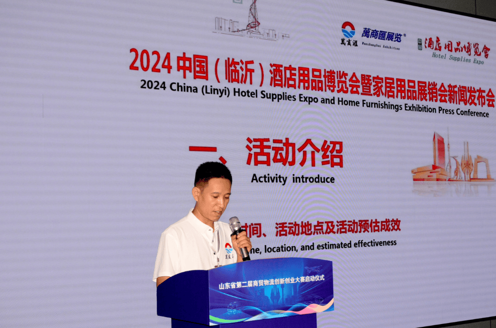 九游娛樂(lè)：2024年臨沂酒店用品博覽會(huì)暨土雜家居用品展銷會(huì)新