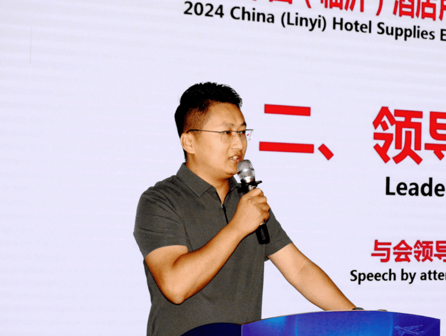 九游娛樂(lè)：2024年臨沂酒店用品博覽會(huì)暨土雜家居用品展銷會(huì)新聞發(fā)布會(huì)在蘭田國(guó)際舉行(圖2)