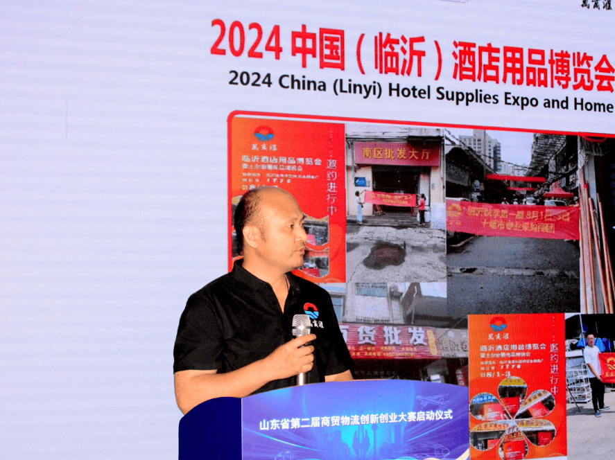 九游娛樂(lè)：2024年臨沂酒店用品博覽會(huì)暨土雜家居用品展銷會(huì)新聞發(fā)布會(huì)在蘭田國(guó)際舉行(圖3)