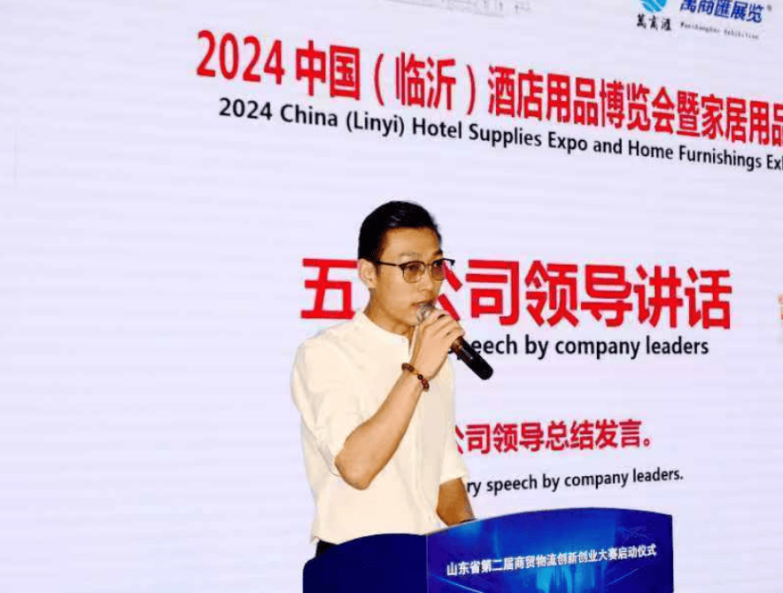 九游娛樂(lè)：2024年臨沂酒店用品博覽會(huì)暨土雜家居用品展銷會(huì)新聞發(fā)布會(huì)在蘭田國(guó)際舉行(圖4)