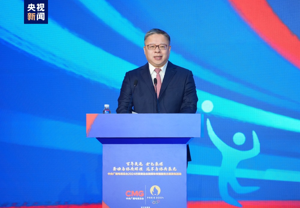 倒計時100天！中央廣播電視總臺發(fā)布2024巴黎奧運(yùn)會融媒體傳播服務(wù)方案(圖2)