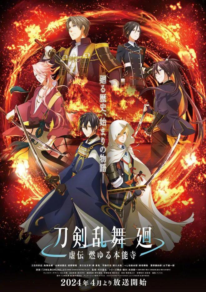 有人飛升有人涼了！2024不到一個(gè)月這些動畫都有消息了！(圖3)