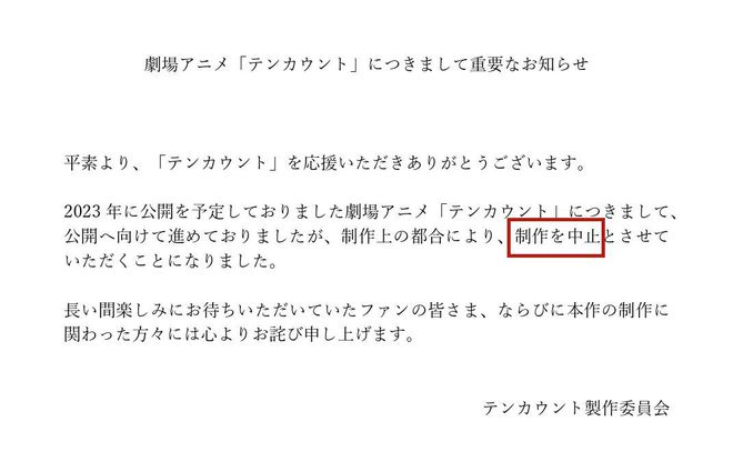 有人飛升有人涼了！2024不到一個(gè)月這些動畫都有消息了！(圖12)