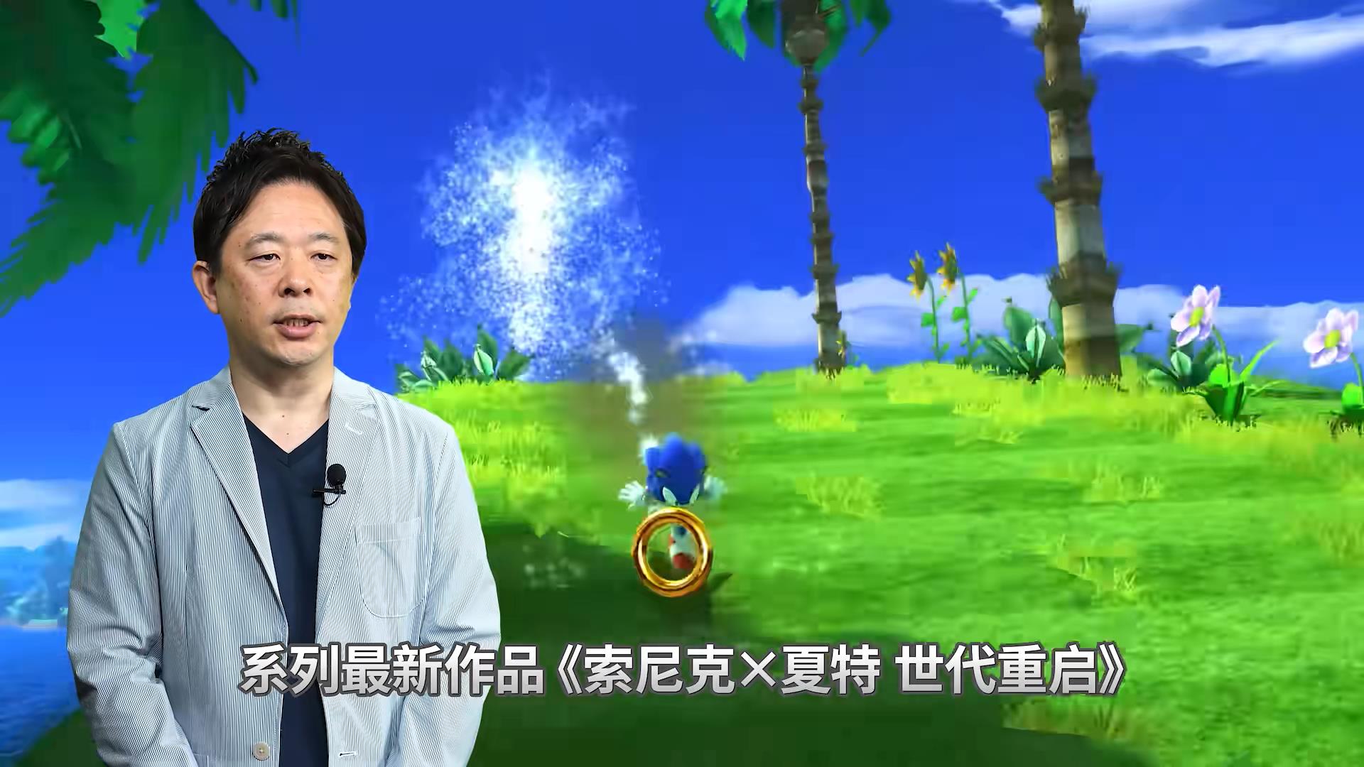 《索尼克×夏特世代重啟》參展BW2024公布制作人獨家介紹！(圖2)