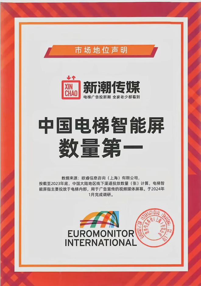 九游娛樂文化：新潮傳媒成功斬獲2024第十二屆TopDigital創(chuàng)新營(yíng)銷獎(jiǎng)！(圖2)
