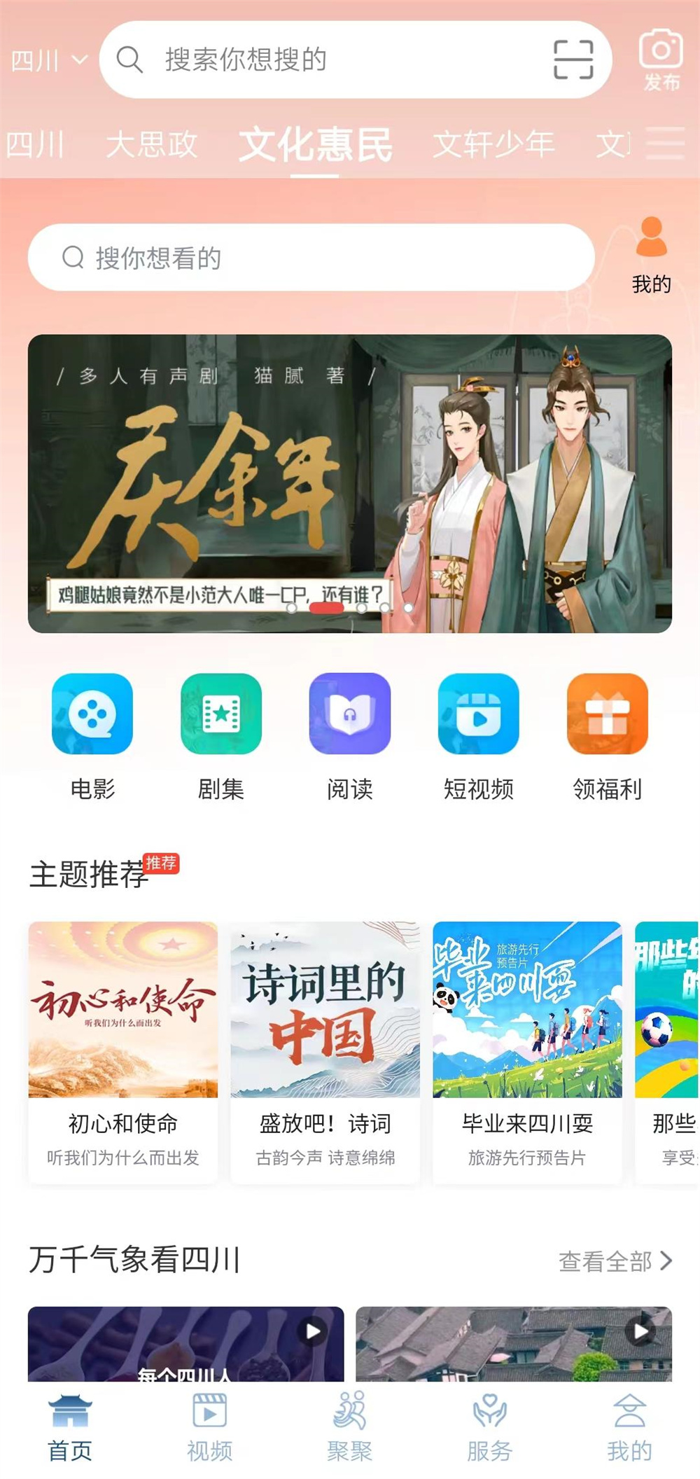 四川啟動(dòng)2024年“文化惠民數(shù)字大禮包”深化數(shù)字文化服務(wù)助力