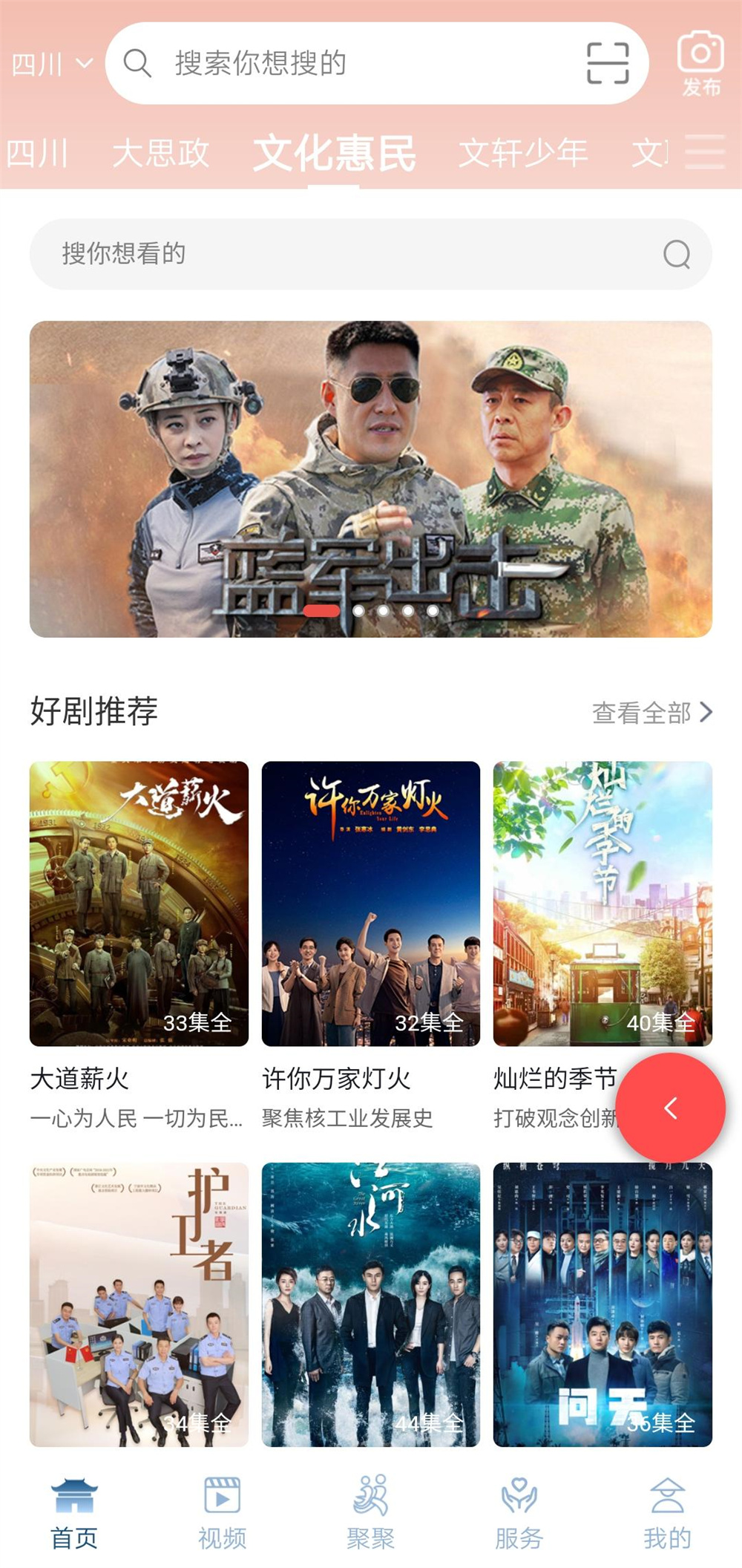 四川啟動2024年“文化惠民數(shù)字大禮包”深化數(shù)字文化服務助力公共普惠(圖5)