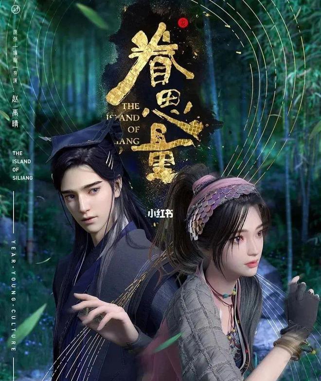 九游娛樂：盤點(diǎn)2024下半年必看的18部國(guó)漫推薦！(圖4)