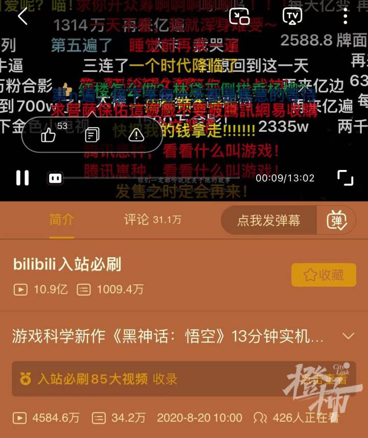 九游娛樂文化：期待值堪比三體！《黑神線年發(fā)行(圖6)