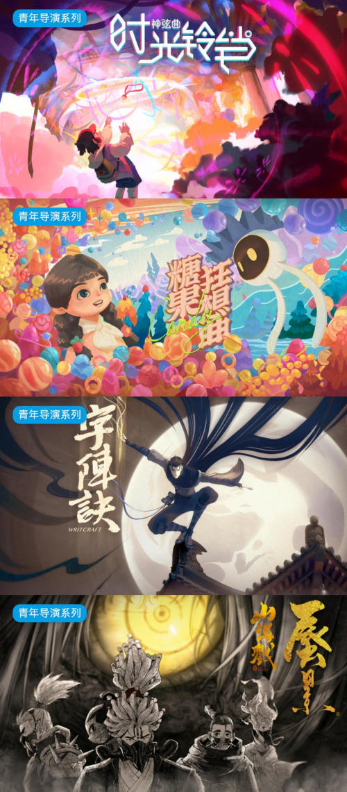 12位導(dǎo)演部部“隱藏款”騰訊動(dòng)漫這波淺淺nextlevel(圖3)