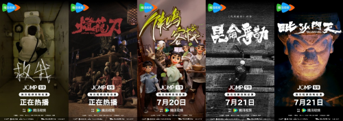 12位導(dǎo)演部部“隱藏款”騰訊動(dòng)漫這波淺淺nextlevel(圖2)