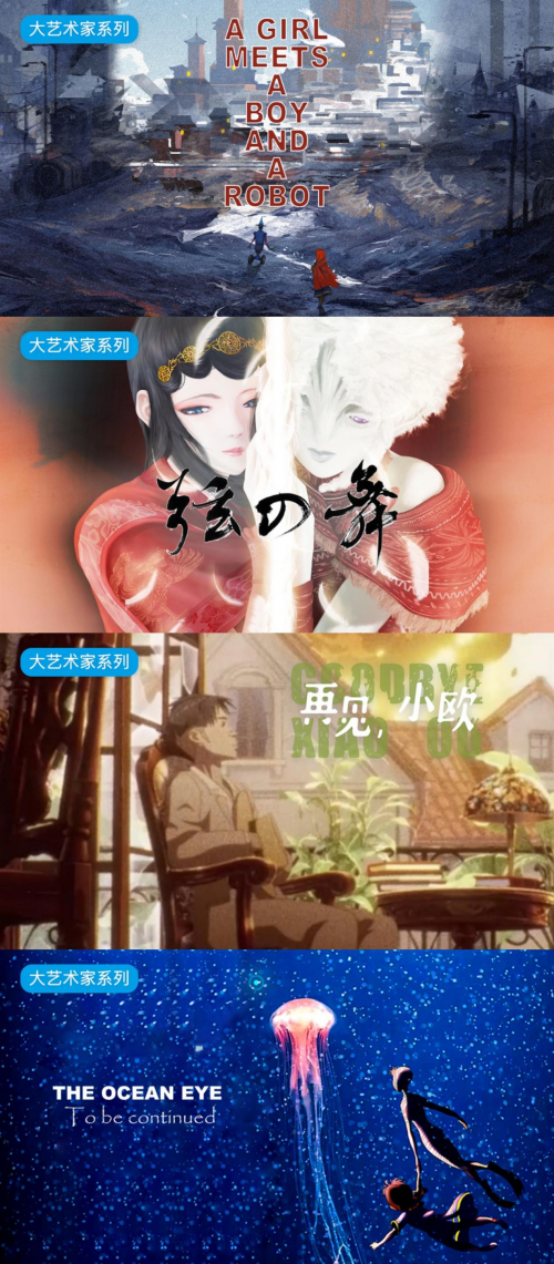 12位導(dǎo)演部部“隱藏款”騰訊動(dòng)漫這波淺淺nextlevel(圖4)