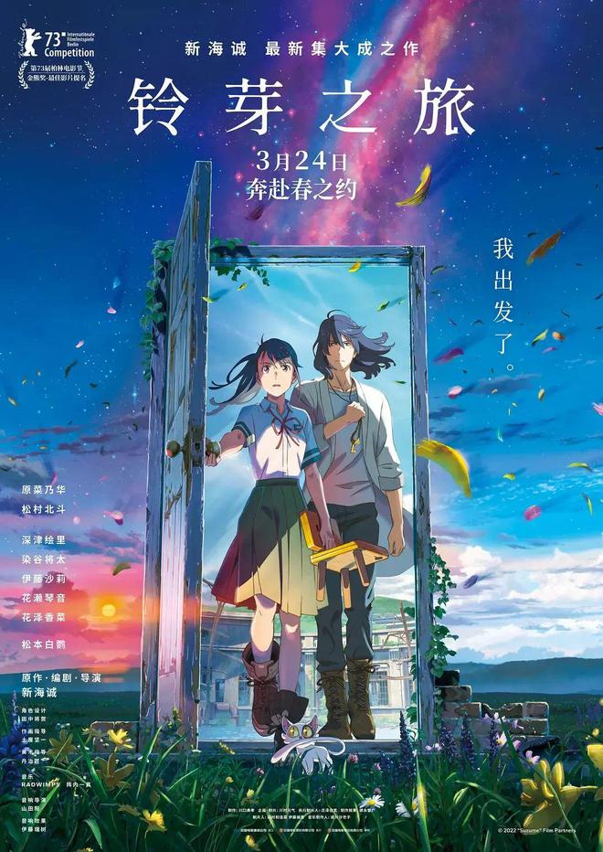 2024下半年16部日本動(dòng)畫電影待映誰能成爆款？誰又是炮灰？(圖3)