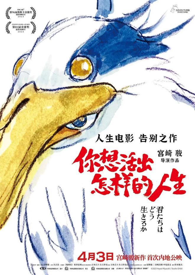 2024下半年16部日本動(dòng)畫電影待映誰能成爆款？誰又是炮灰？(圖4)