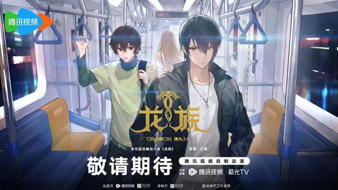 盤點2024年即將上映的10部國漫你最期待哪一部？(圖12)