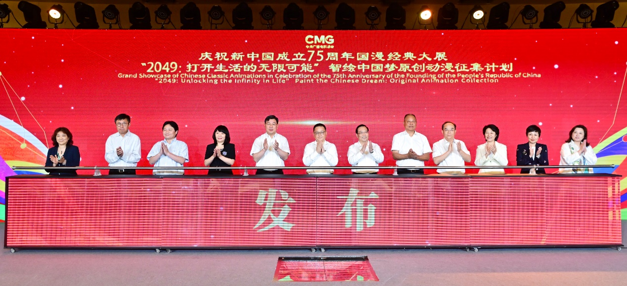 九游娛樂文化：共繪未來！2024中央廣播電視總臺動漫創(chuàng)新項目