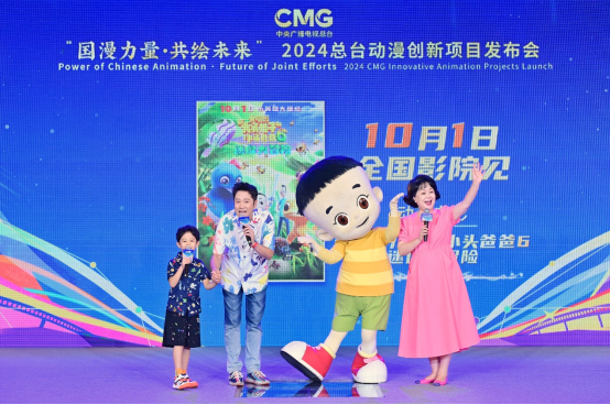 九游娛樂(lè)文化：共繪未來(lái)！2024中央廣播電視總臺(tái)動(dòng)漫創(chuàng)新項(xiàng)目在京發(fā)布(圖8)