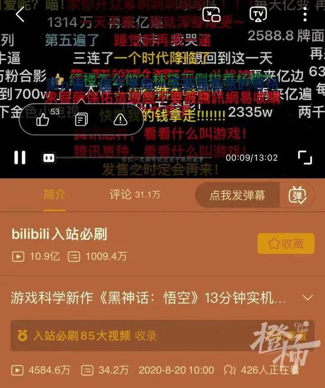 期待值堪比三體！誕生在西湖邊的《黑神線年夏天發(fā)行(圖7)