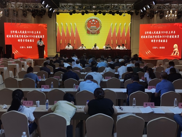 九游娛樂：岔河鎮(zhèn)召開第十九屆人民代表大會第六次會議(圖2)