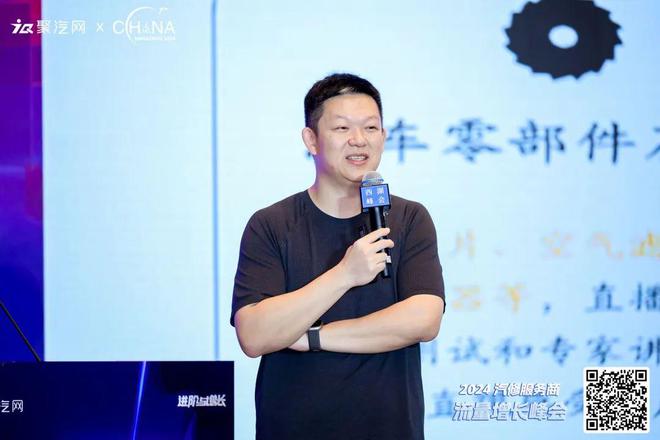 2024汽修服務商-流量增長峰會盛大召開第7屆西湖峰會