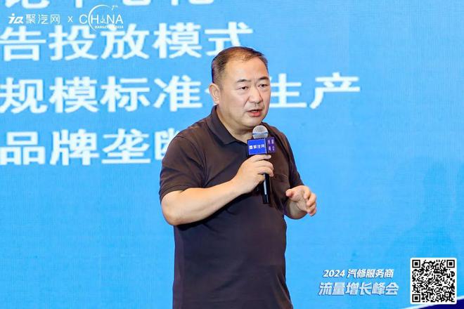 2024汽修服務(wù)商-流量增長峰會盛大召開第7屆西湖峰會(圖2)