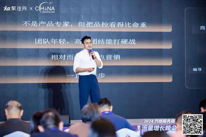 2024汽修服務(wù)商-流量增長峰會盛大召開第7屆西湖峰會(圖3)
