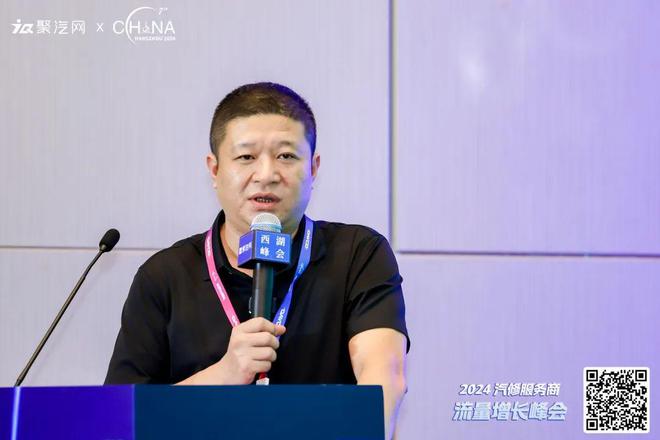 2024汽修服務(wù)商-流量增長峰會盛大召開第7屆西湖峰會(圖6)