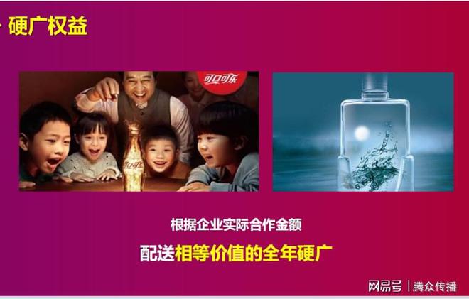 九游娛樂：2024湖北衛(wèi)視春晚廣告投放2024湖北衛(wèi)視廣告招商(圖4)