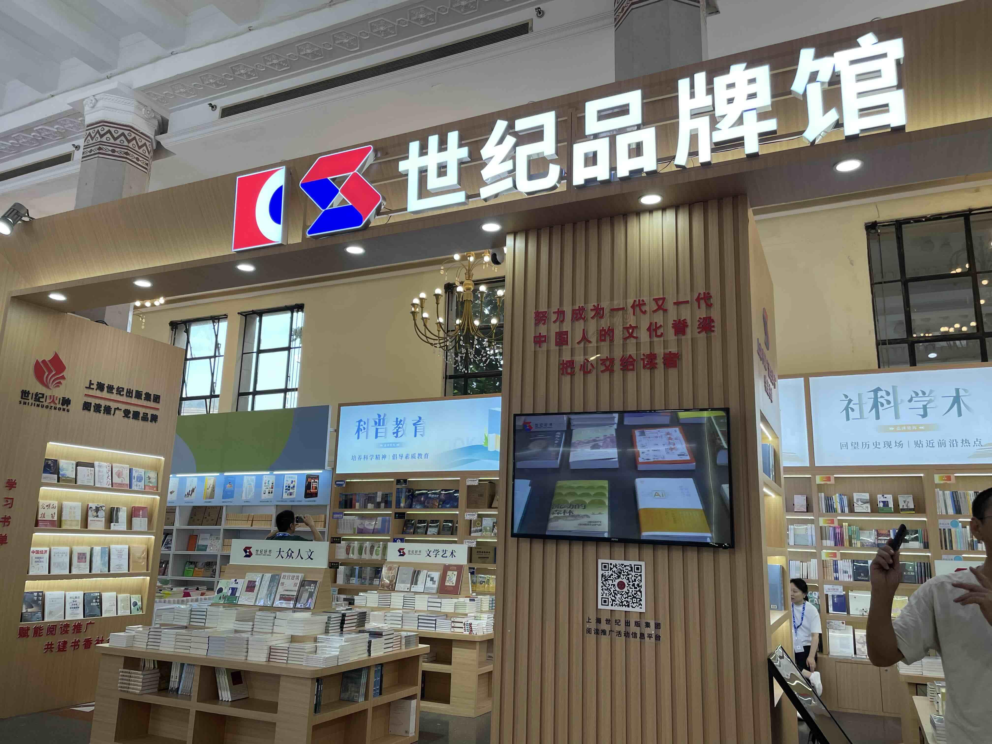 跨界營銷、文創(chuàng)上新、巧思策展2024上海書展涌現(xiàn)新玩法(圖4)