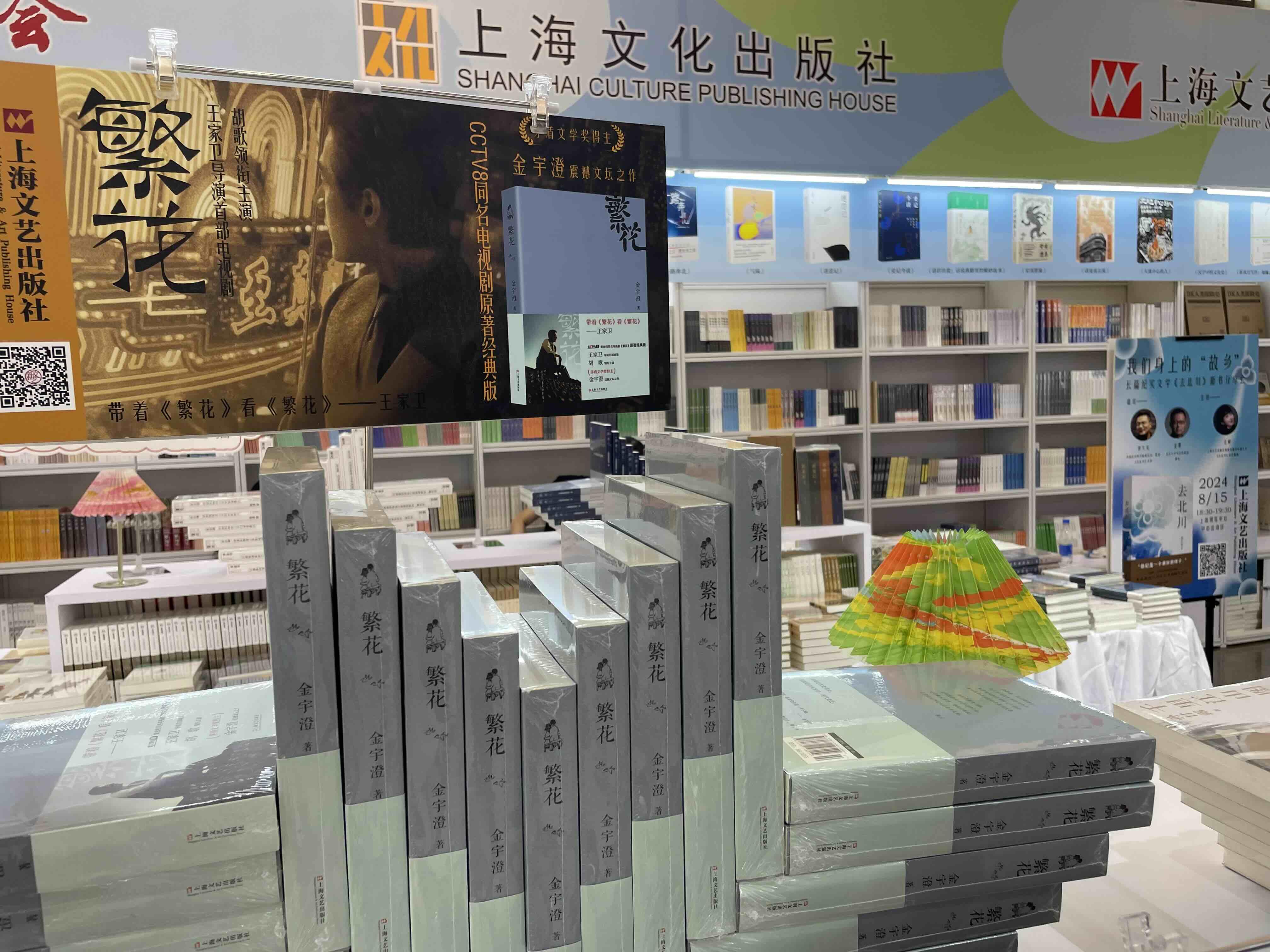 跨界營銷、文創(chuàng)上新、巧思策展2024上海書展涌現(xiàn)新玩法(圖5)