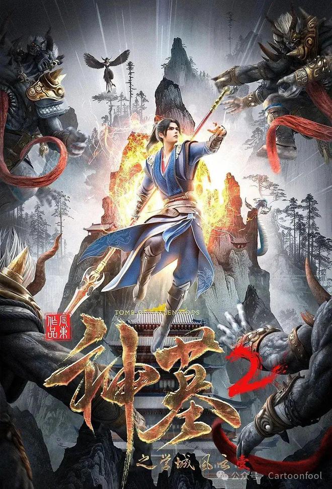 九游娛樂：一批國漫新番開啟角逐戰(zhàn)你最喜歡哪一部？(圖8)