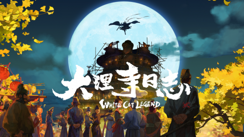 國漫出擊《大理寺日志》有新動作音樂劇計劃啟動！