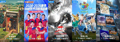 九游娛樂：2024阿里大文娛商業(yè)秋季云發(fā)布丨超級(jí)營(yíng)銷資源全景升級(jí)攜品牌共拓生意新增量(圖3)
