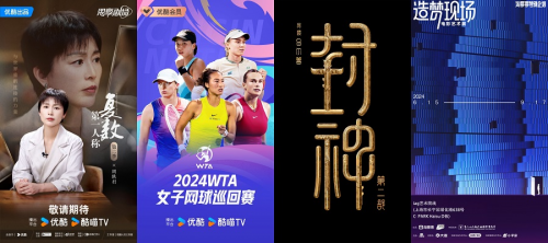 九游娛樂：2024阿里大文娛商業(yè)秋季云發(fā)布丨超級(jí)營(yíng)銷資源全景升級(jí)攜品牌共拓生意新增量(圖6)