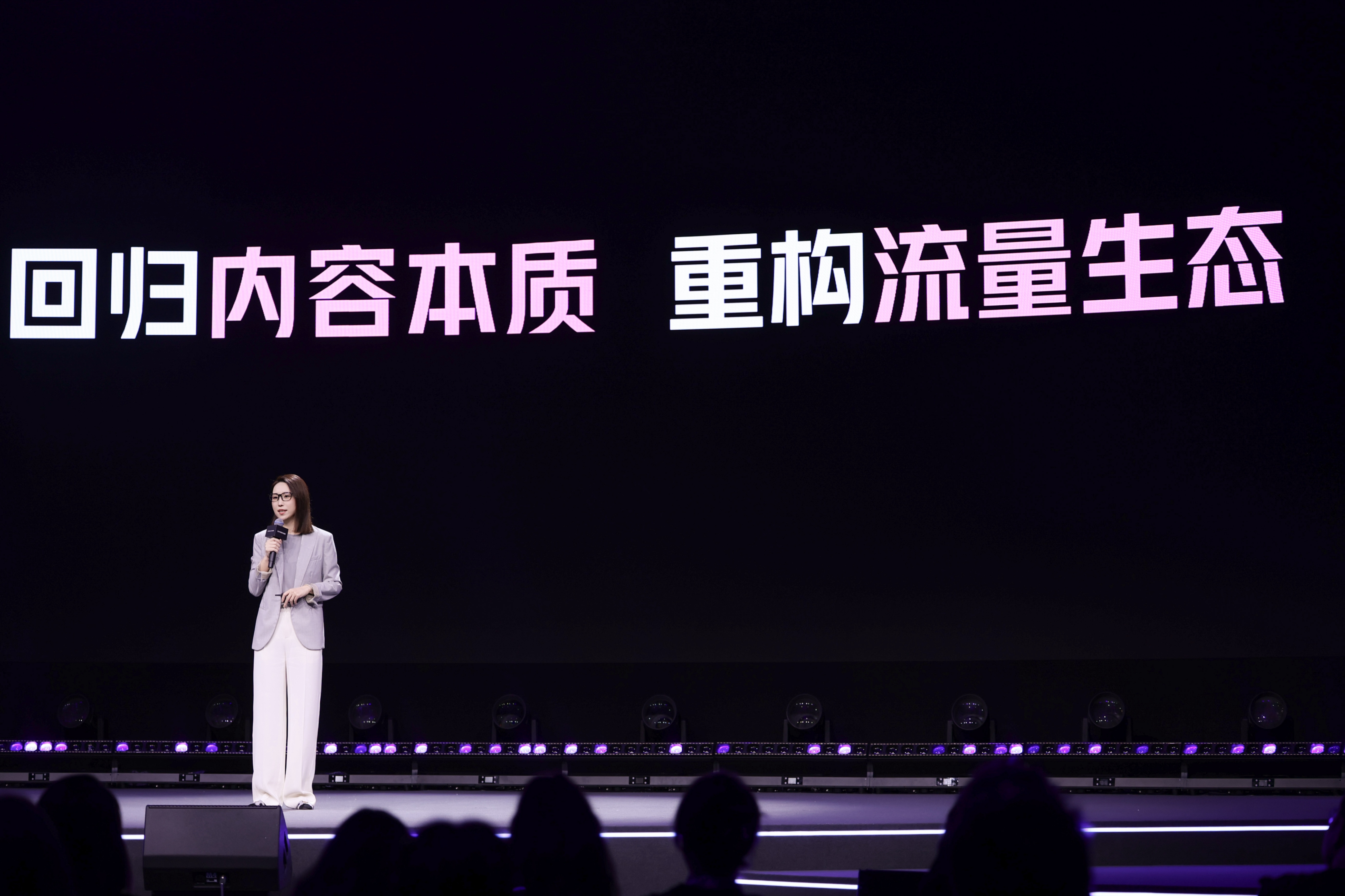 九游娛樂文化：2024抖音電商作者盛典正式舉行指引電商作者未