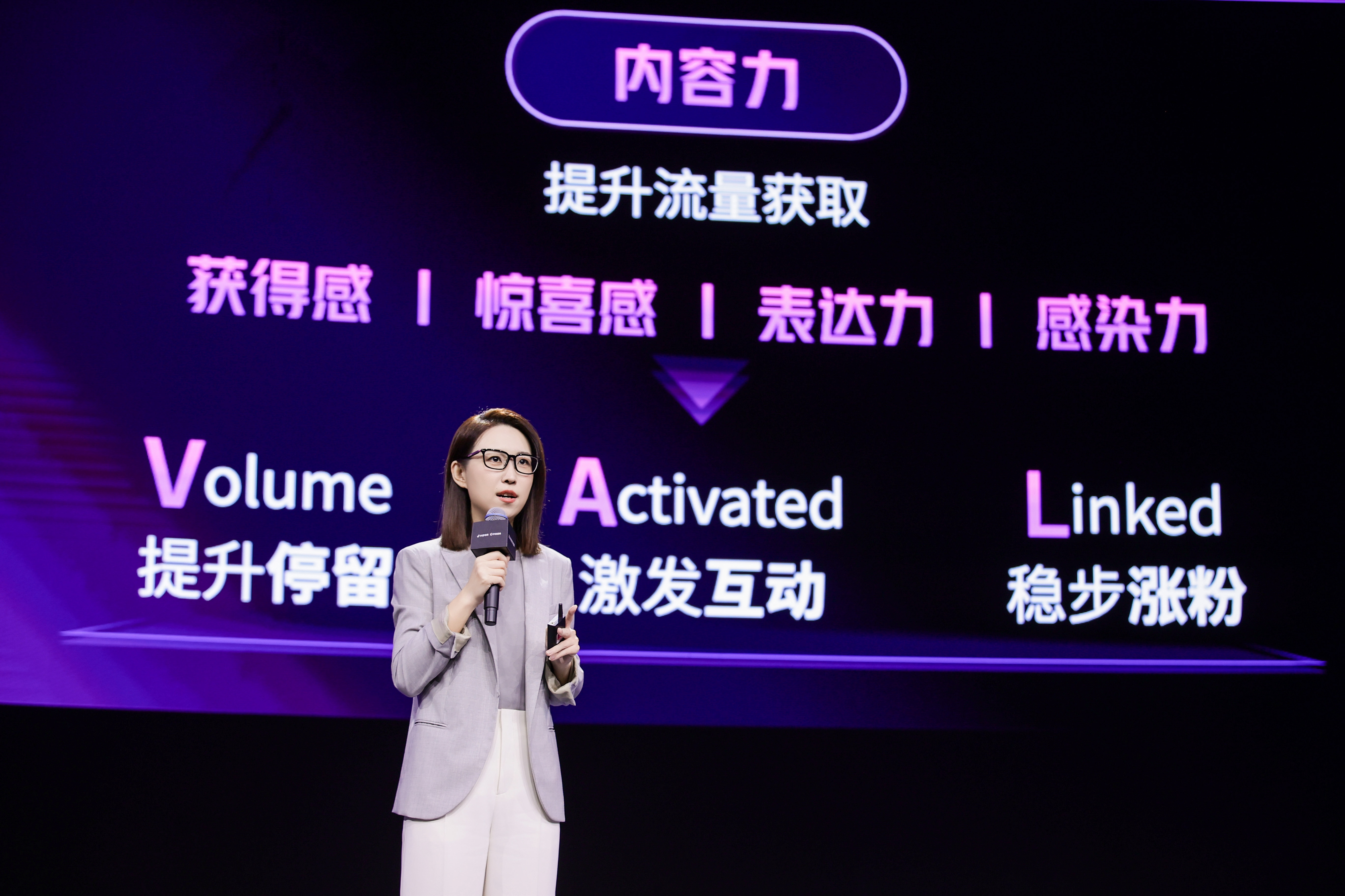 九游娛樂(lè)文化：2024抖音電商作者盛典正式舉行指引電商作者未來(lái)新機(jī)會(huì)(圖4)
