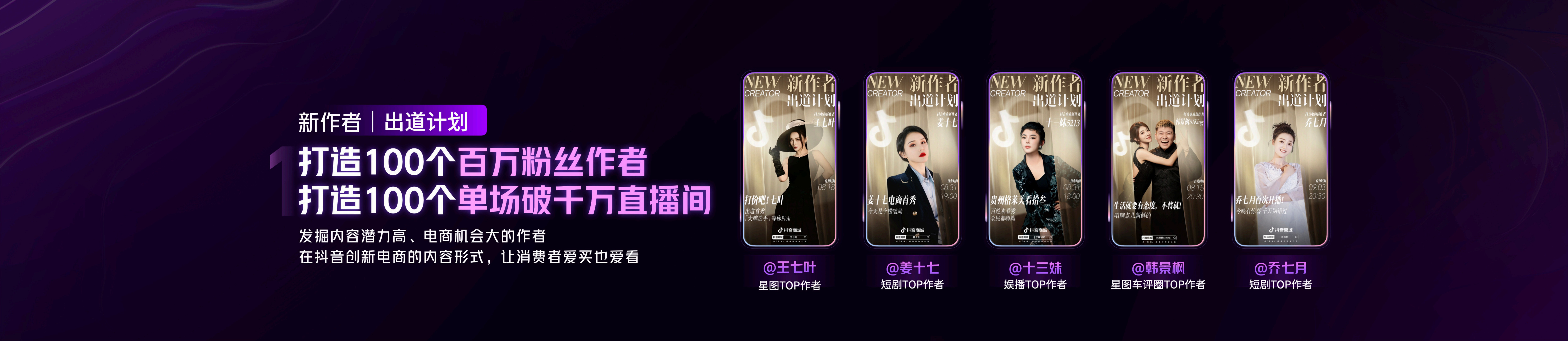 九游娛樂(lè)文化：2024抖音電商作者盛典正式舉行指引電商作者未來(lái)新機(jī)會(huì)(圖5)