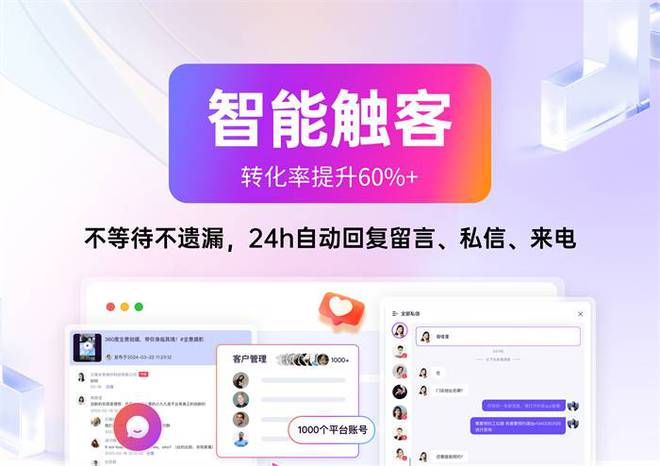 九游娛樂：2024年新媒體風(fēng)口你看好云微客短矩陣系統(tǒng)嗎？(圖8)