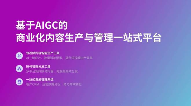 九游娛樂：2024年新媒體風(fēng)口你看好云微客短矩陣系統(tǒng)嗎？(圖2)