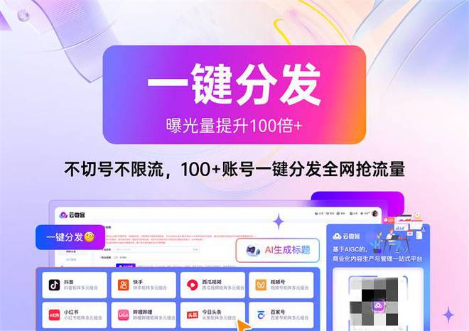 九游娛樂：2024年新媒體風(fēng)口你看好云微客短矩陣系統(tǒng)嗎？(圖7)
