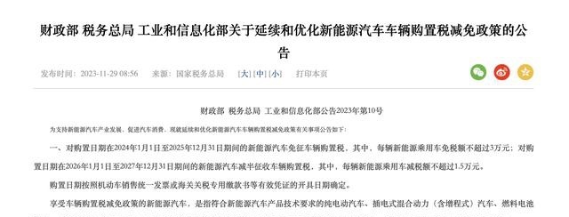 九游娛樂：2024決勝之年新能源大盤靠什么上漲40%？(圖8)