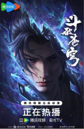 《王者榮耀動(dòng)畫劇集》明年見！騰訊動(dòng)漫2024-2025年片單發(fā)布S+項(xiàng)目覆蓋率達(dá)75%(圖3)